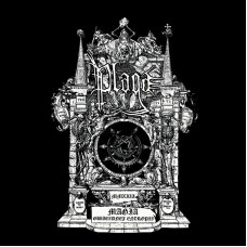 Plaga - Magia Gwiezdnej Entropii CD