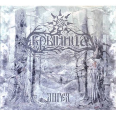 Крыница / Krynitza - Ангел / Angel CD Digi
