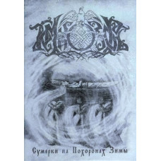 Темнозорь / Temnozor - Сумерки На Похоронах Зимы CD + DVD