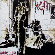Mystifier - Goetia CD