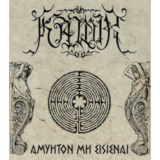 Kawir - Αμύητον Μη Εισιέναι 6CD Box Set