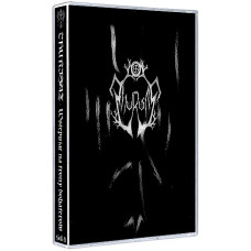 Thurisaz - Wstepujac Na Trony Bohaterow Tape