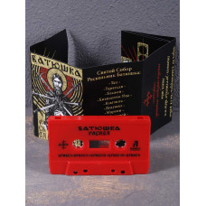 Батюшка (Batushka) - Раскол EP Red Tape