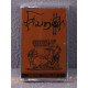 Hunok - A Mag Letenek Egyensulya Tape
