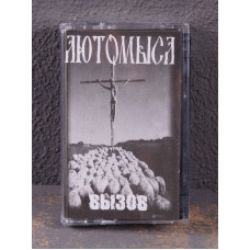 Лютомысл / Lutomysl - The Challenge / Вызов Tape
