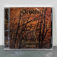 Drudkh - Відчуженість (Estrangement) CD
