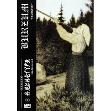 Burzum - Filosofem CD (DVD Box)