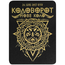 Магніт Коловорот - Нове Коло 2017 емблема золото