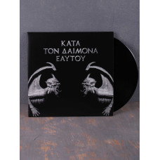 Rotting Christ - Kata Ton Daimona Eaytoy 2LP (Gatefold Black Vinyl)