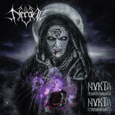 Nergal - Νύκτα Γεμάτη Θάματα - Νύκτα Σπαρμένη Μάγια CD
