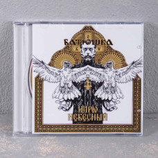 Батюшка (Batushka) - Царю Небесный CD