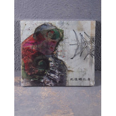 Hanormale - Reborn In Butterfly CD Digi