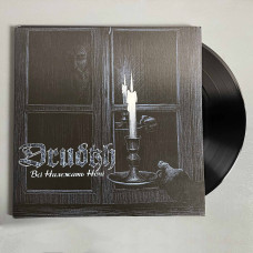 Drudkh - Всі Належать Hочі (All Belong To The Night) LP (Gatefold Black Vinyl)