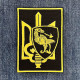 Nokturnal Mortum - Слава Героям (Hailed Be The Heroes) Embroidered Velcro Patch