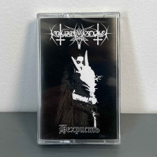 Nokturnal Mortum - Нехристь Tape (Osmose Productions)