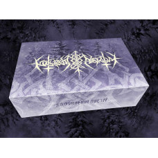 Nokturnal Mortum - До лунарної поезії (To Lunar Poetry) Box