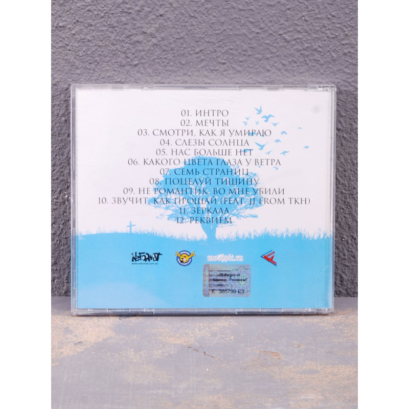 7 Pages Of Silence - Реквием CD