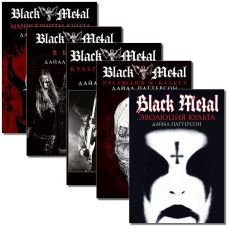 Black Metal: Культ (5xBooks Set)