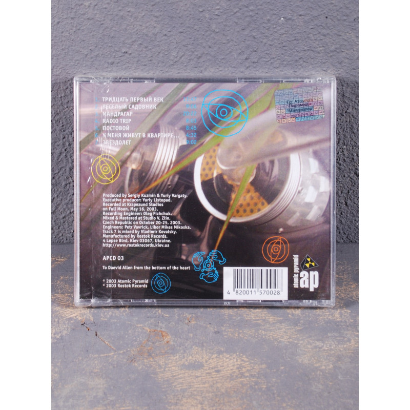 Атомная Пирамида - Мандрагар CD