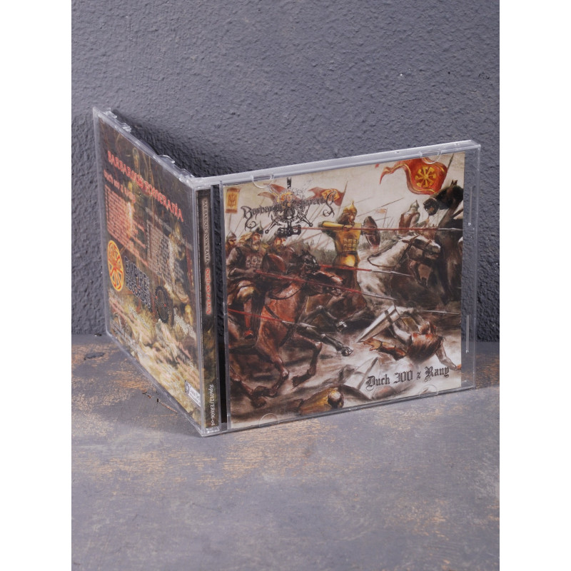 Barbarous Pomerania - Duch 300 Z Rany CD