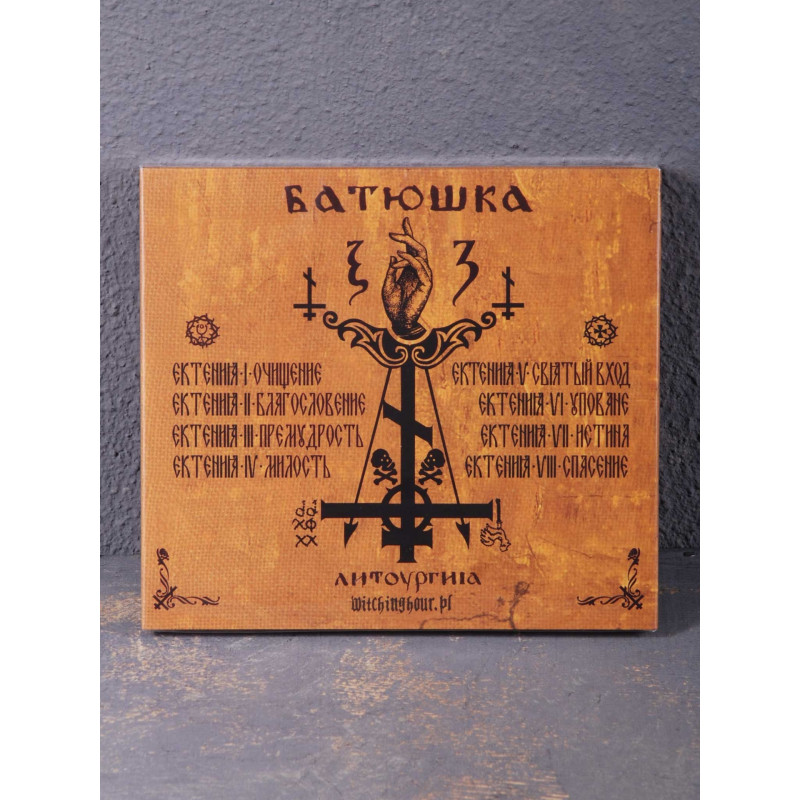 Батюшка (Batushka) - Литоургиiа CD Digi