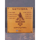 Батюшка (Batushka) - Литоургиiа LP (Gatefold Gold Vinyl)