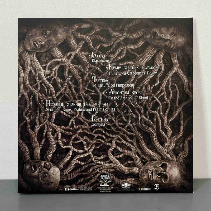 Burshtyn - Апокриф LP (Gatefold Gold With Black Marbled Vinyl)
