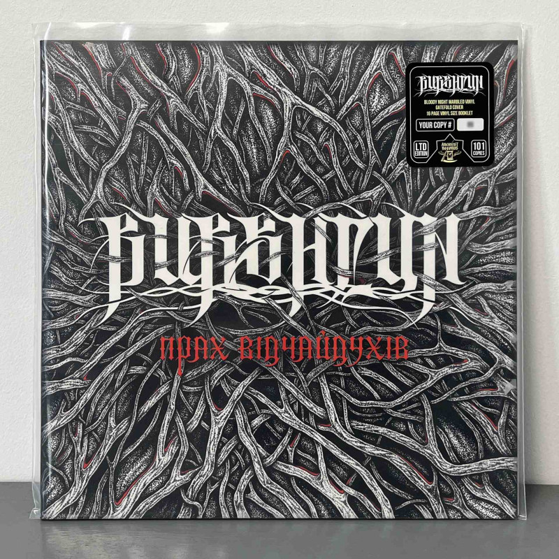Burshtyn - Прах Відчайдухів LP (Gatefold Bloody Night Marbled Vinyl)