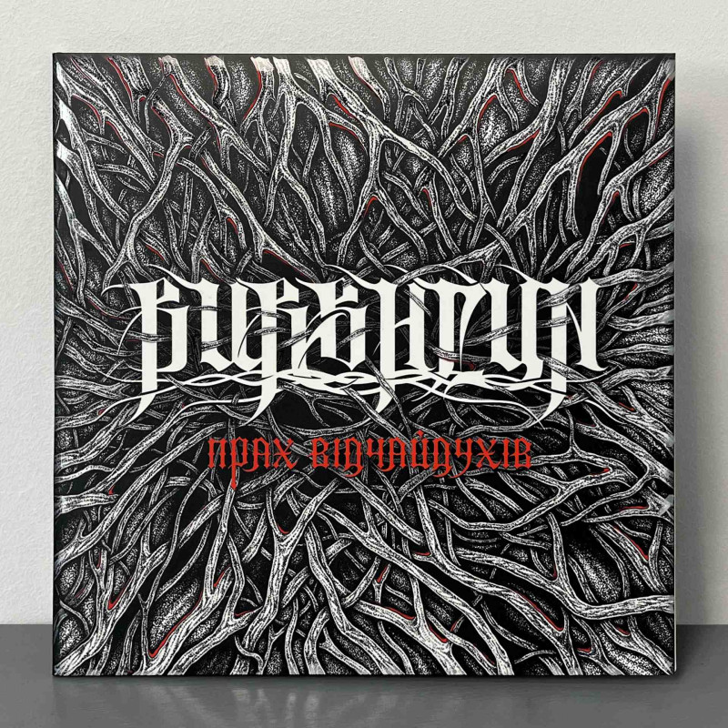 Burshtyn - Прах Відчайдухів LP (Gatefold Stormy Sky Marbled Vinyl)
