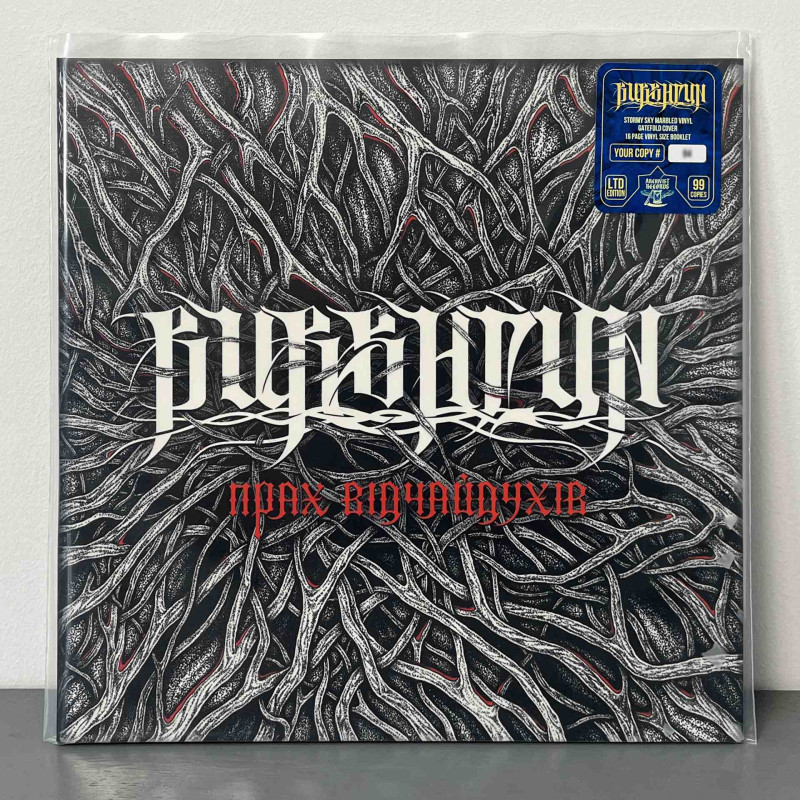 Burshtyn - Прах Відчайдухів LP (Gatefold Stormy Sky Marbled Vinyl)