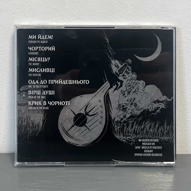 Chortoryi - Мисливці (The Hunters) CD