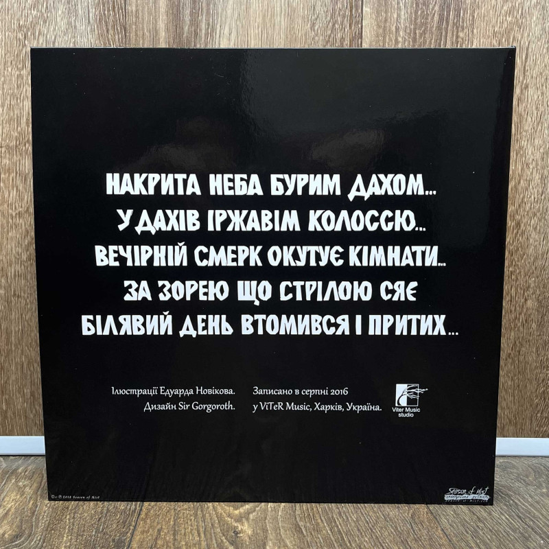 Drudkh - They Often See Dreams About the Spring (Їм часто сниться капіж) LP (Gatefold Gold Vinyl)