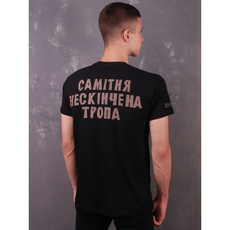 Drudkh - Самітня Нескінчена Тропа (Solitary Endless Path) Black T-Shirt