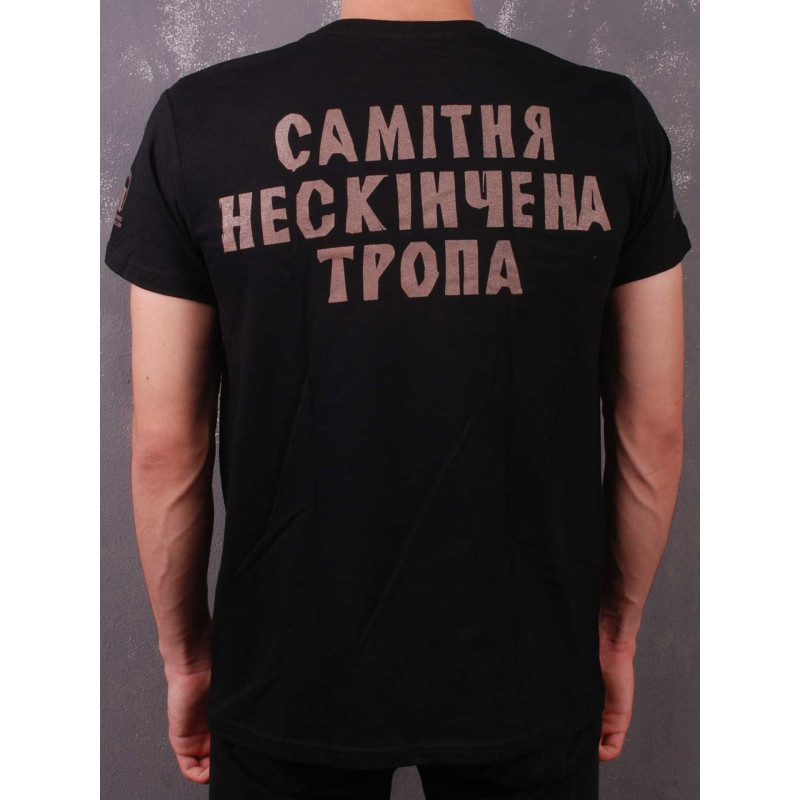 Drudkh - Самітня Нескінчена Тропа (Solitary Endless Path) Black T-Shirt