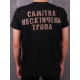 Drudkh - Самітня Нескінчена Тропа (Solitary Endless Path) Black T-Shirt