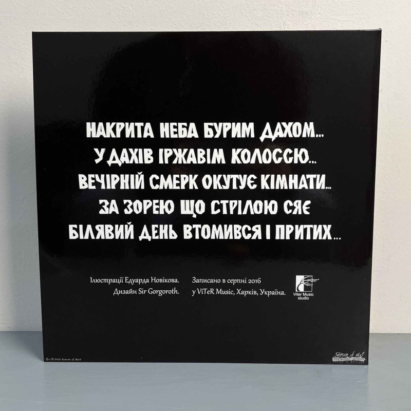 Drudkh - They Often See Dreams About the Spring (Їм часто сниться капіж) LP (Gatefold Black Vinyl)