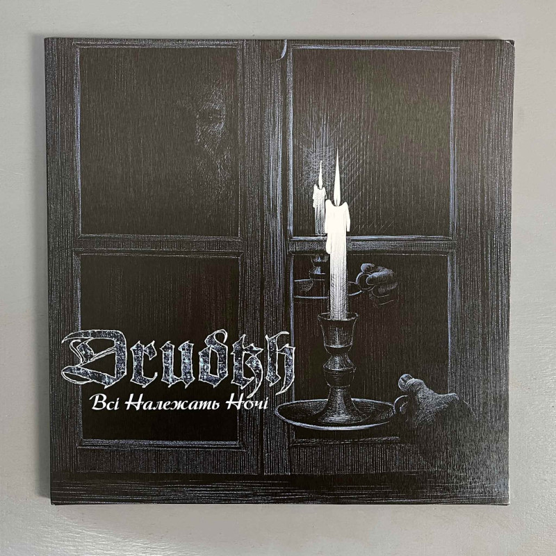 Drudkh - Всі Належать Hочі (All Belong To The Night) LP (Gatefold Clear, Purple And Black Marbled)