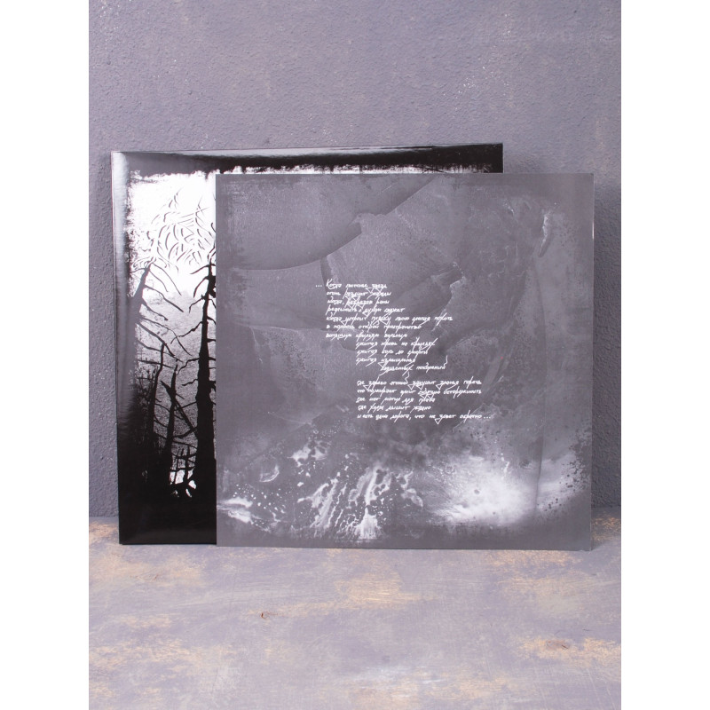Forest - Forest 2LP (Gatefold Black Vinyl)