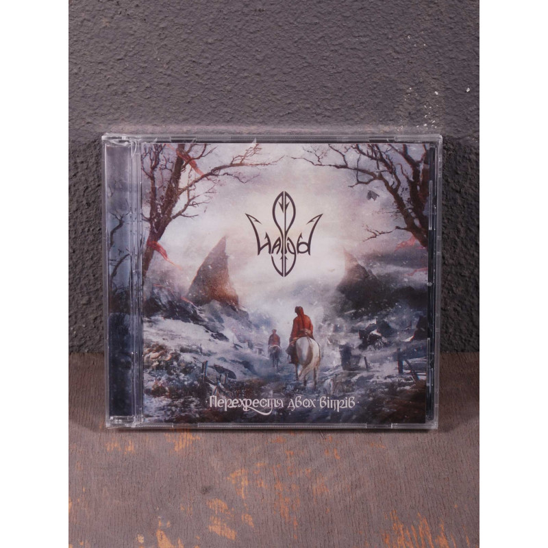 Haspyd - Перехрестя Двох Вітрів Box