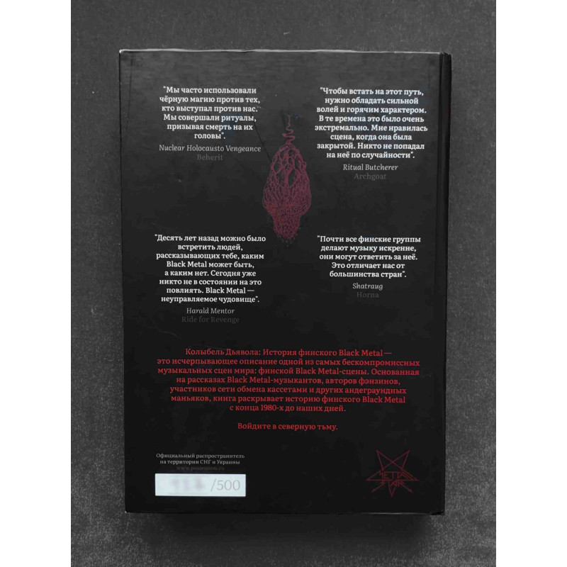 The Devil's Cradle: The Story of Finnish Black Metal, Book