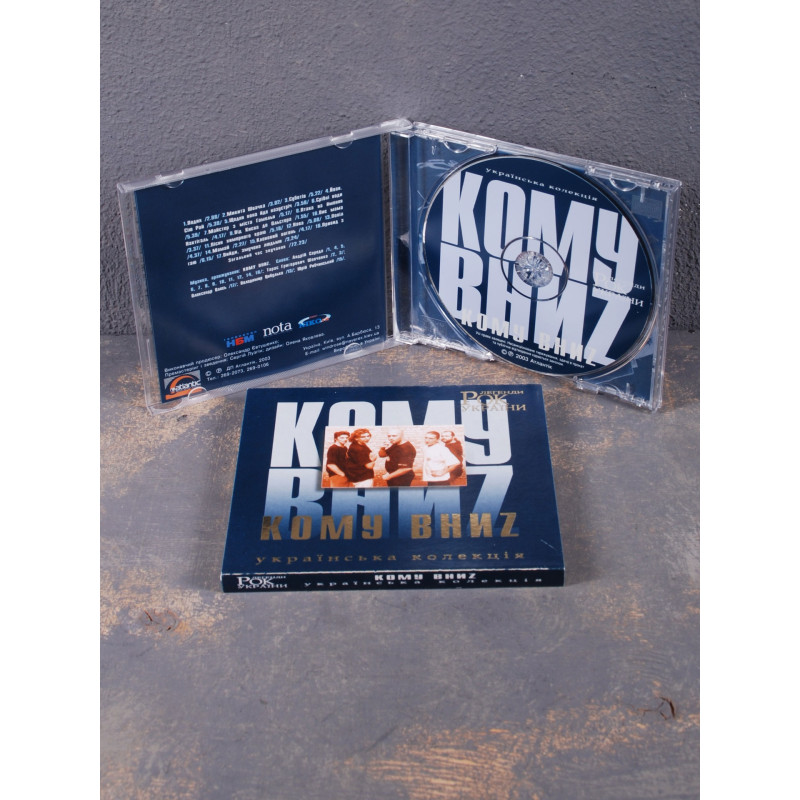 Кому Вниz - Рок Легенди України CD