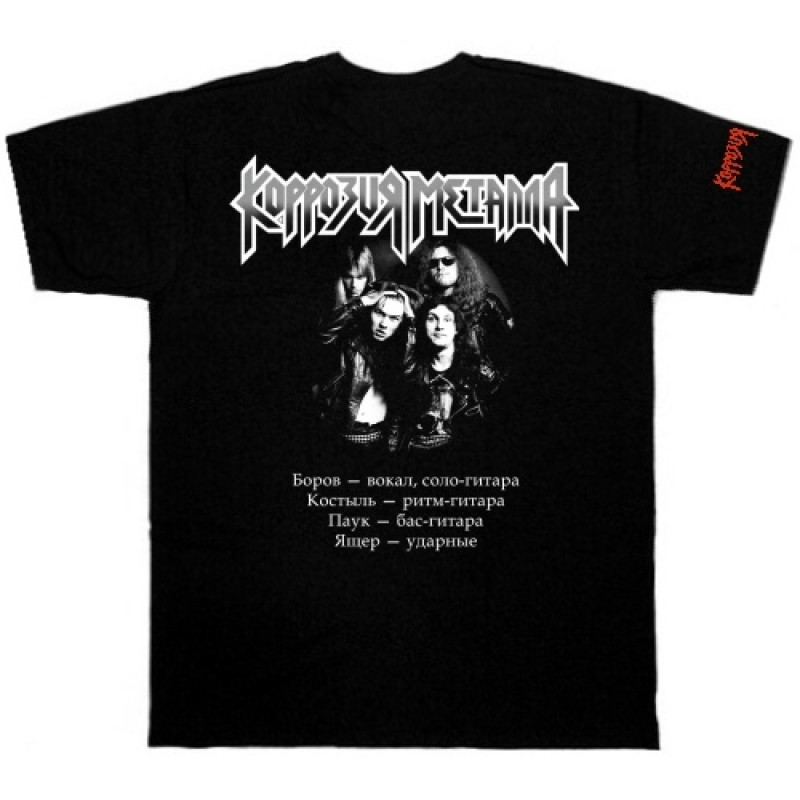 Коррозия Металла - Russian Vodka Black T-Shirt
