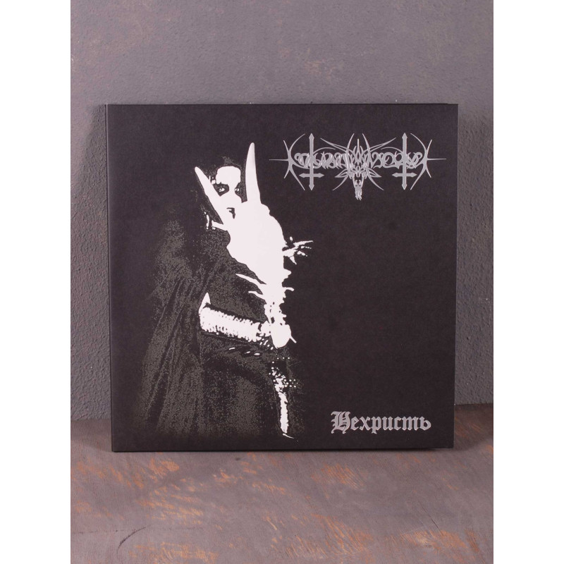 Nokturnal Mortum - Нехристь 2LP (Gatefold Clear Galaxy Vinyl)