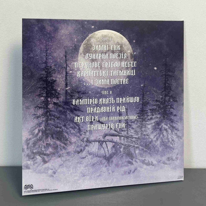 Nokturnal Mortum - До лунарної поезії (To Lunar Poetry) LP (Gatefold Black Vinyl) (Osmose)