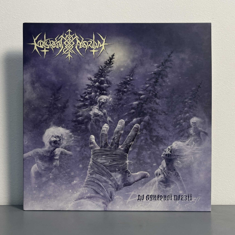 Nokturnal Mortum - До лунарної поезії (To Lunar Poetry) LP Signed (Gatefold Black Vinyl)