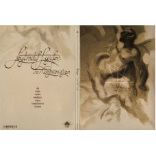 ABIGOR - Leytmotif Luzifer (The VII Temptations Of Man) A5 Digipack CD