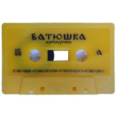 Батюшка (Batushka) - Литоургиiа Tape