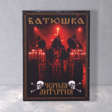 Батюшка (Batushka) - Черная Литургия = Black Liturgy CD + DVD A5 Digi