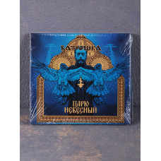 Батюшка (Batushka) - Царю Небесный CD Digi
