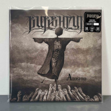 Burshtyn - Апокриф LP (Gatefold Black Vinyl)